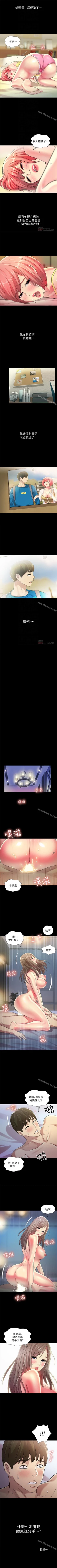 Page 262 of 朋友, 女朋友 1-96