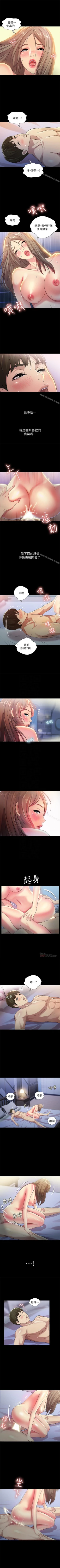 Page 264 of 朋友, 女朋友 1-96