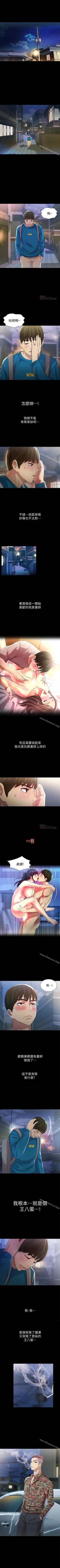 Page 268 of 朋友, 女朋友 1-96