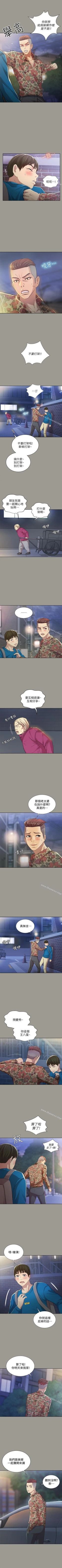 Page 272 of 朋友, 女朋友 1-96