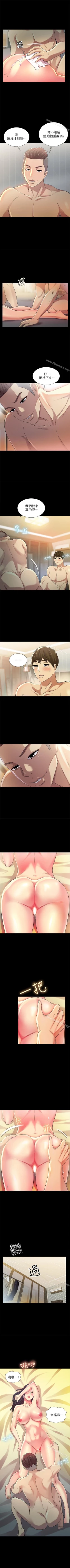 Page 279 of 朋友, 女朋友 1-96