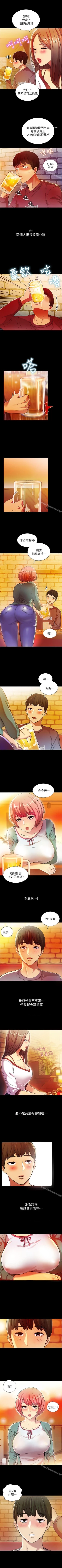 Page 27 of 朋友, 女朋友 1-96