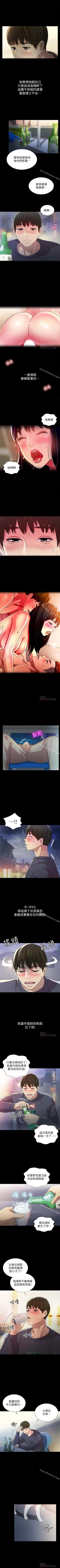 Page 284 of 朋友, 女朋友 1-96