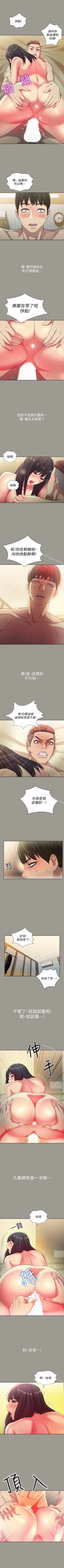 Page 287 of 朋友, 女朋友 1-96