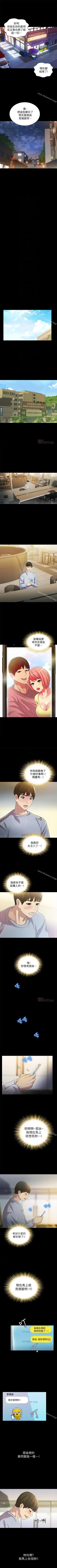 Page 296 of 朋友, 女朋友 1-96