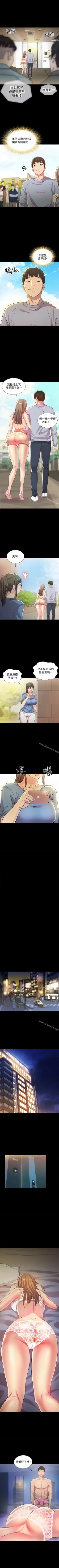 Page 298 of 朋友, 女朋友 1-96