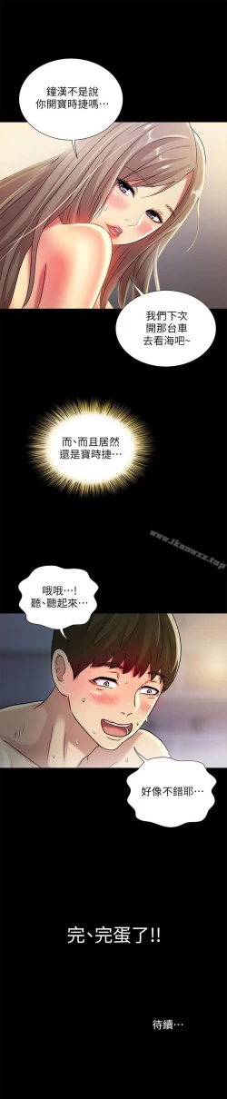 Page 300 of 朋友, 女朋友 1-96