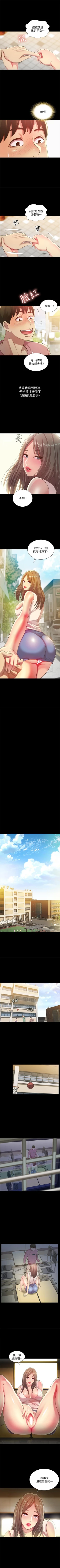 Page 319 of 朋友, 女朋友 1-96