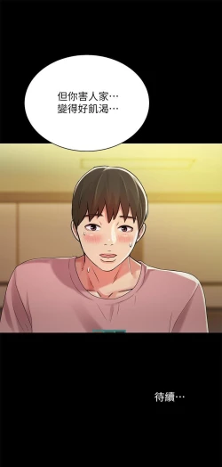 Page 320 of 朋友, 女朋友 1-96