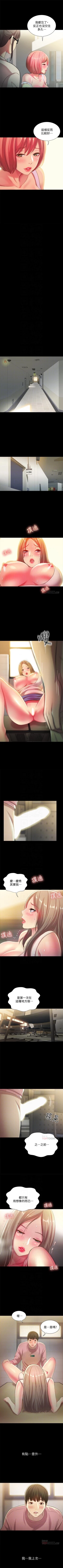 Page 322 of 朋友, 女朋友 1-96