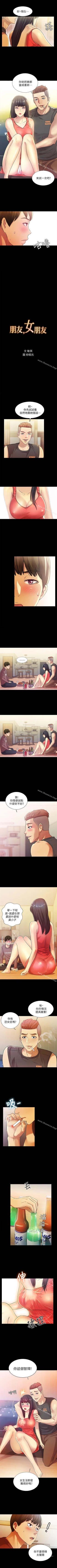 Page 33 of 朋友, 女朋友 1-96