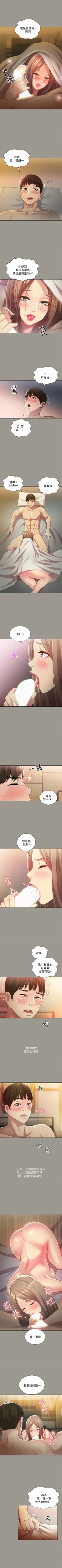 Page 344 of 朋友, 女朋友 1-96