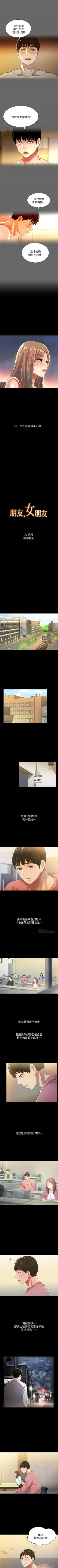 Page 353 of 朋友, 女朋友 1-96