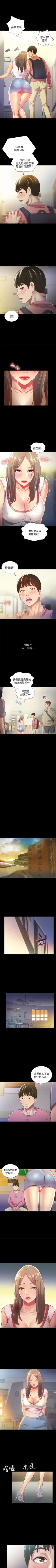 Page 356 of 朋友, 女朋友 1-96