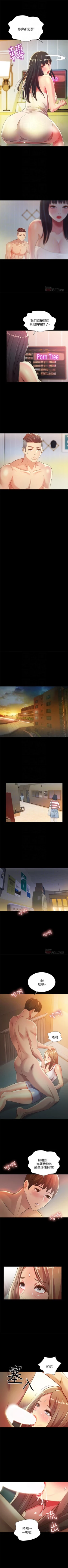 Page 361 of 朋友, 女朋友 1-96