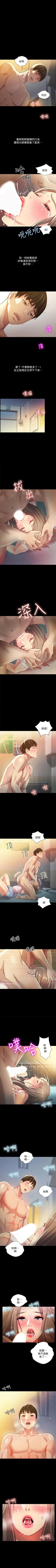 Page 362 of 朋友, 女朋友 1-96