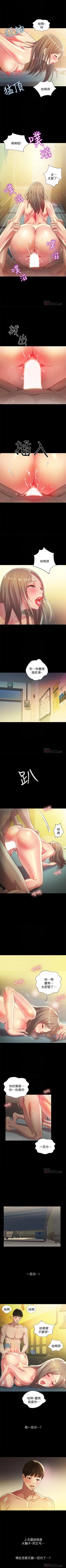 Page 366 of 朋友, 女朋友 1-96