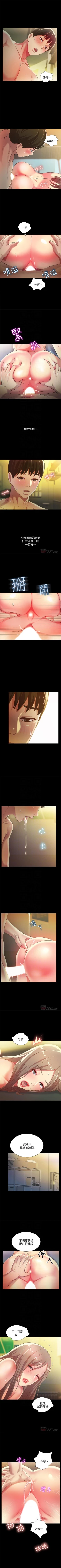 Page 367 of 朋友, 女朋友 1-96