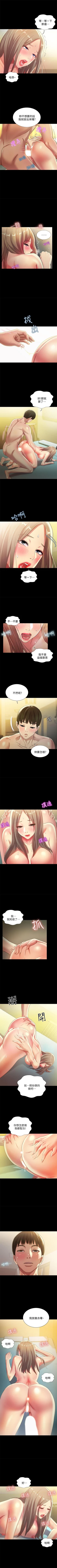 Page 368 of 朋友, 女朋友 1-96