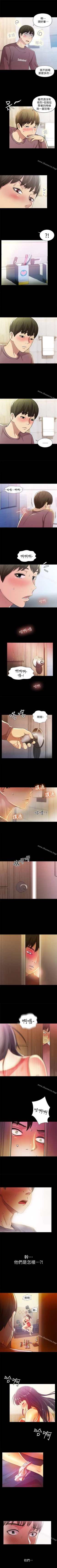 Page 36 of 朋友, 女朋友 1-96