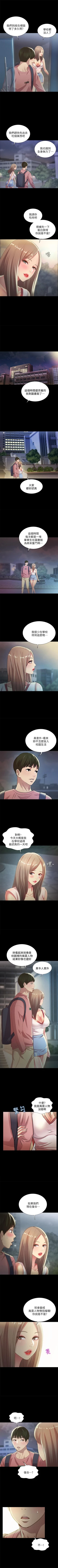 Page 374 of 朋友, 女朋友 1-96