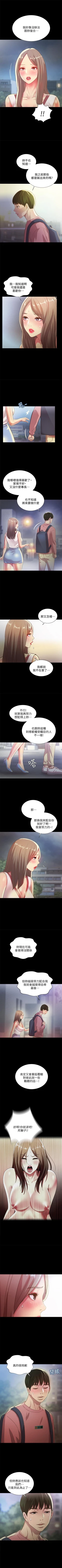 Page 375 of 朋友, 女朋友 1-96