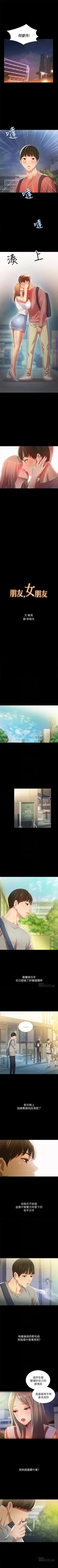 Page 377 of 朋友, 女朋友 1-96