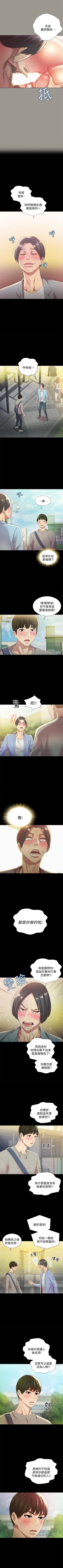 Page 380 of 朋友, 女朋友 1-96