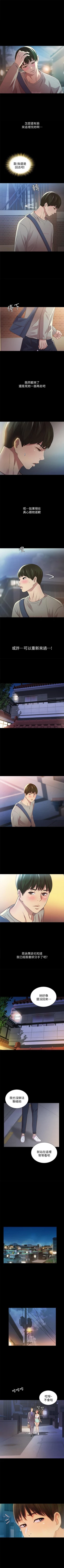 Page 382 of 朋友, 女朋友 1-96