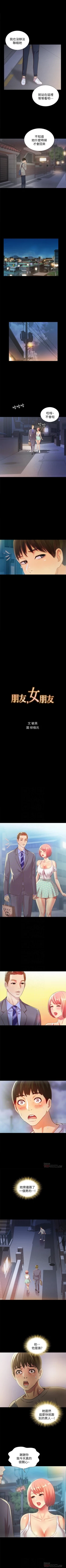 Page 384 of 朋友, 女朋友 1-96