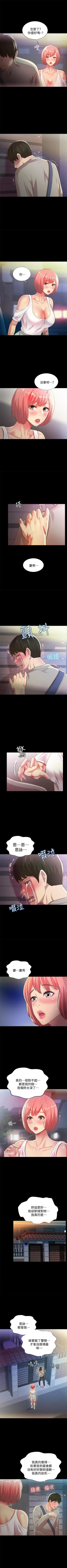 Page 388 of 朋友, 女朋友 1-96