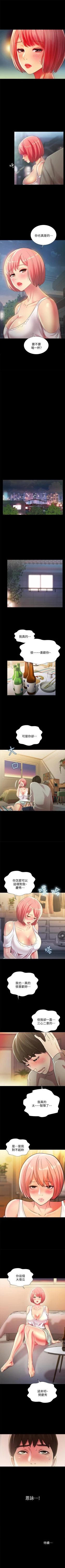 Page 389 of 朋友, 女朋友 1-96