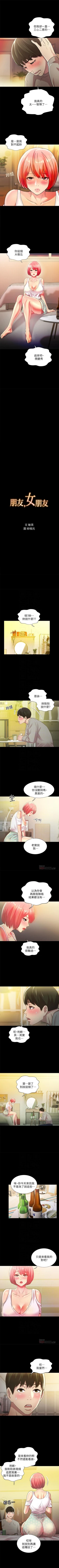 Page 390 of 朋友, 女朋友 1-96