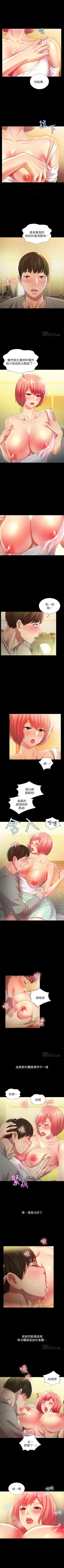 Page 391 of 朋友, 女朋友 1-96