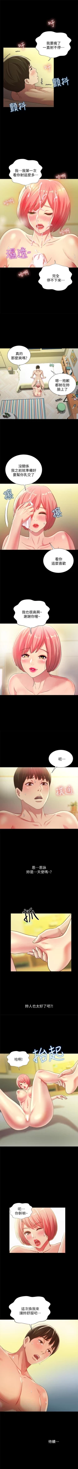 Page 395 of 朋友, 女朋友 1-96