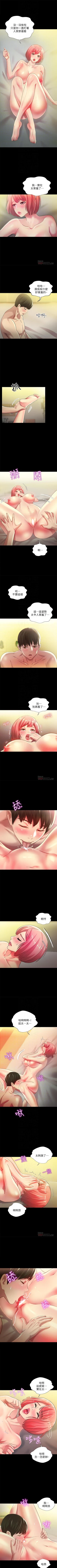 Page 397 of 朋友, 女朋友 1-96