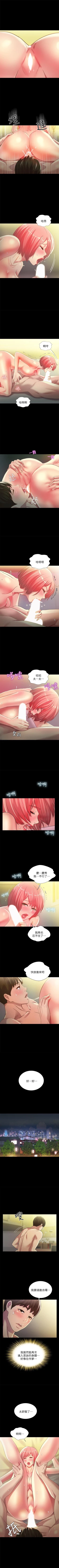 Page 399 of 朋友, 女朋友 1-96