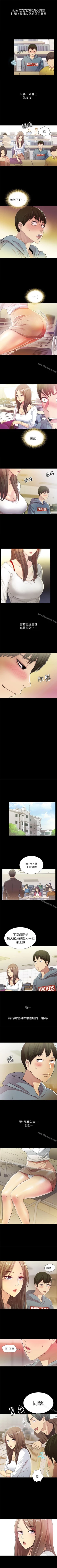 Page 3 of 朋友, 女朋友 1-96