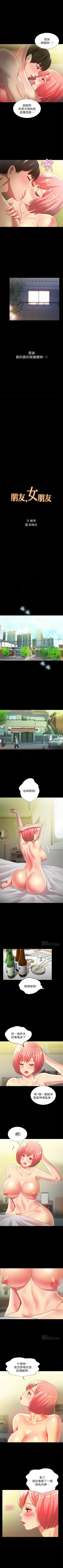 Page 402 of 朋友, 女朋友 1-96