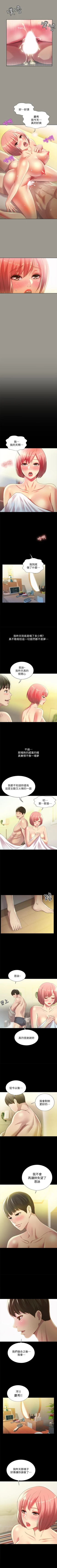 Page 407 of 朋友, 女朋友 1-96