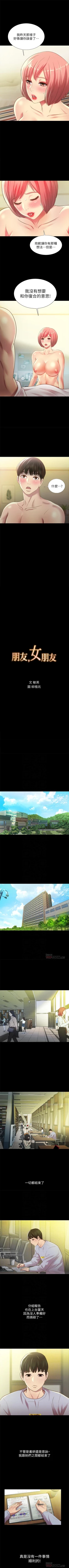 Page 409 of 朋友, 女朋友 1-96