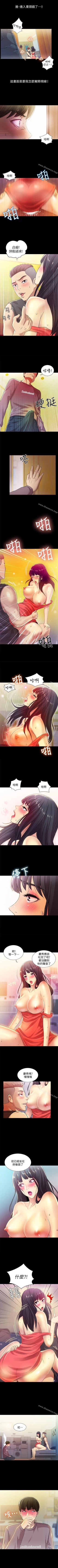 Page 40 of 朋友, 女朋友 1-96