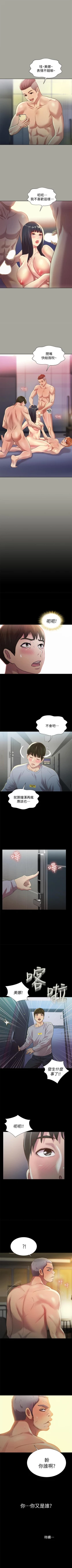 Page 415 of 朋友, 女朋友 1-96