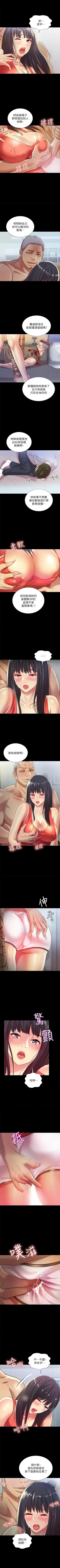 Page 419 of 朋友, 女朋友 1-96