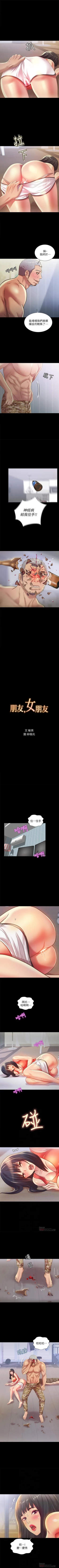 Page 422 of 朋友, 女朋友 1-96