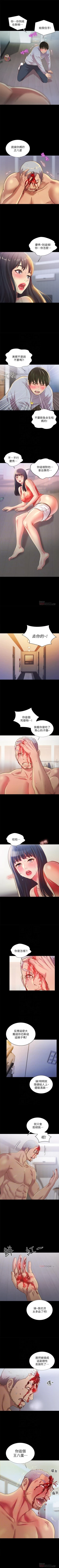 Page 423 of 朋友, 女朋友 1-96