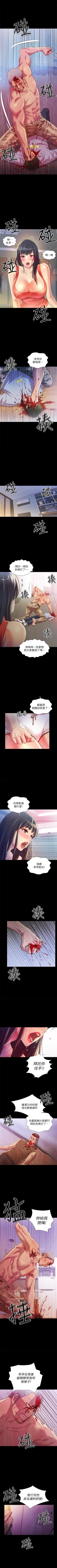 Page 425 of 朋友, 女朋友 1-96