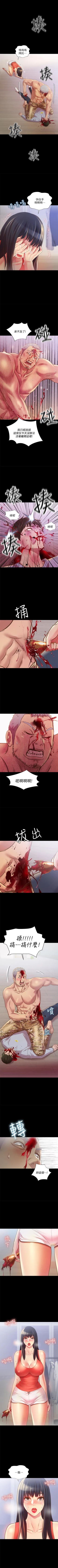 Page 426 of 朋友, 女朋友 1-96