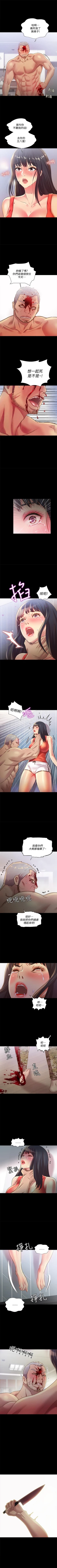 Page 427 of 朋友, 女朋友 1-96