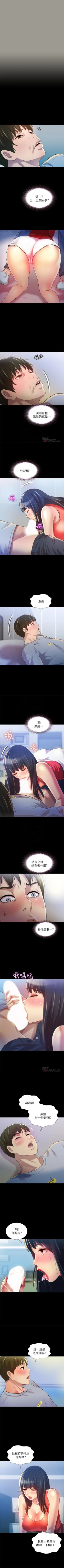 Page 431 of 朋友, 女朋友 1-96